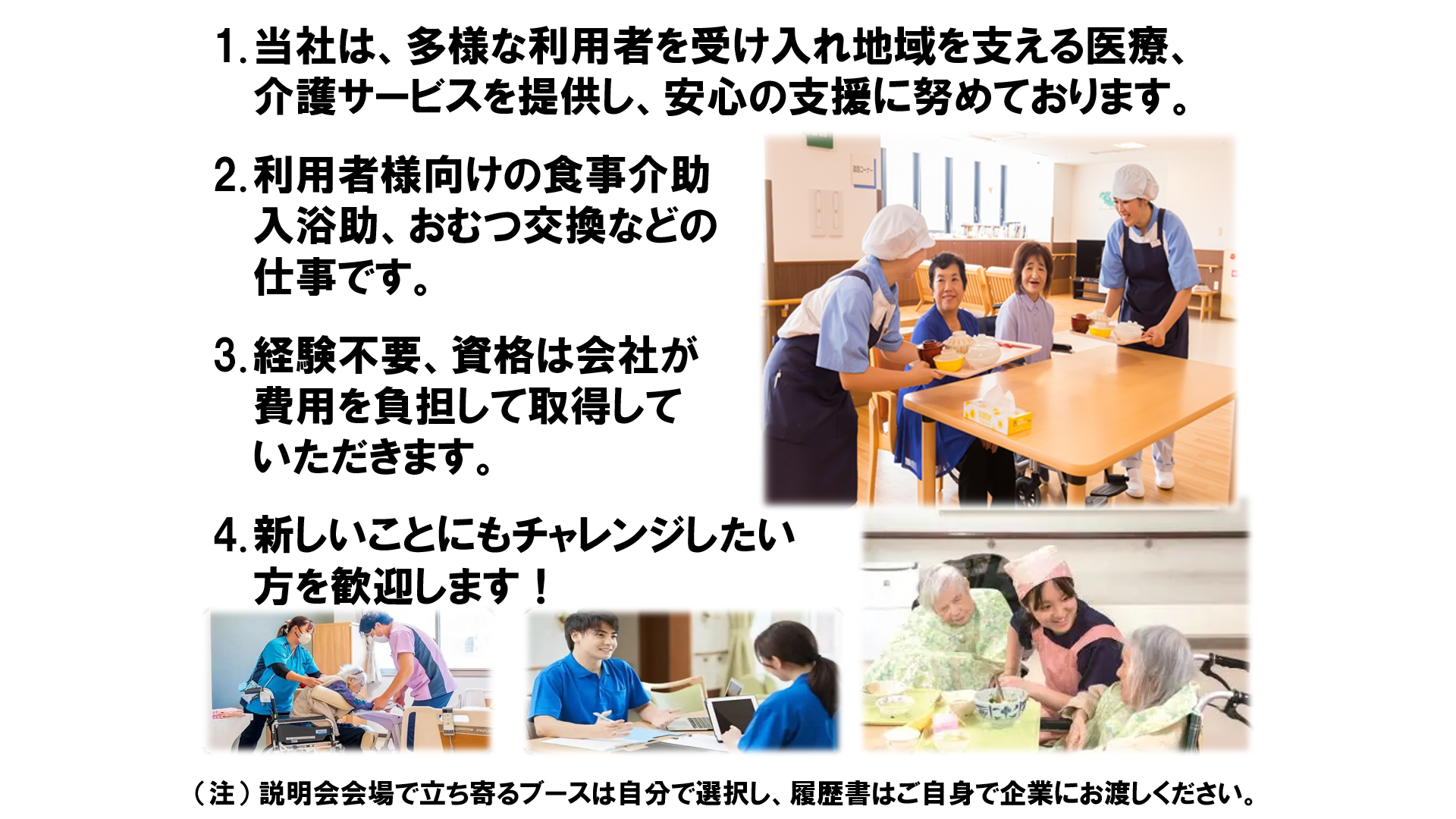 仕事、バイト、正社員